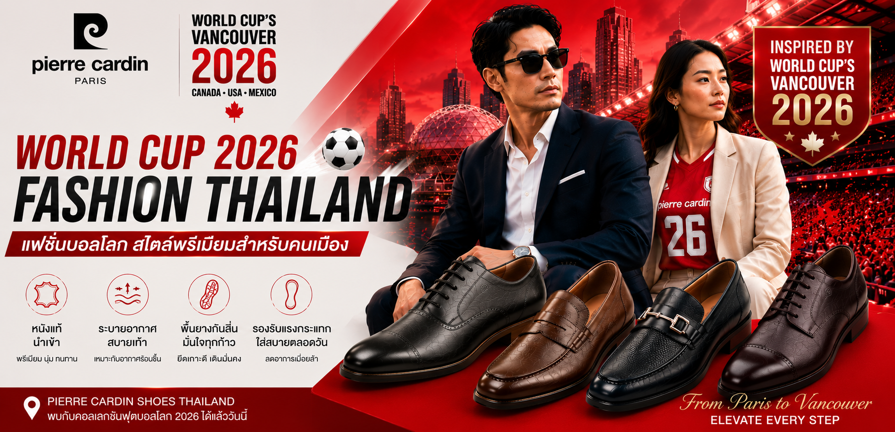 World Cup 2026 Fashion Thailand: เทรนด์แฟชั่นฟุตบอลในกรุงเทพฯ