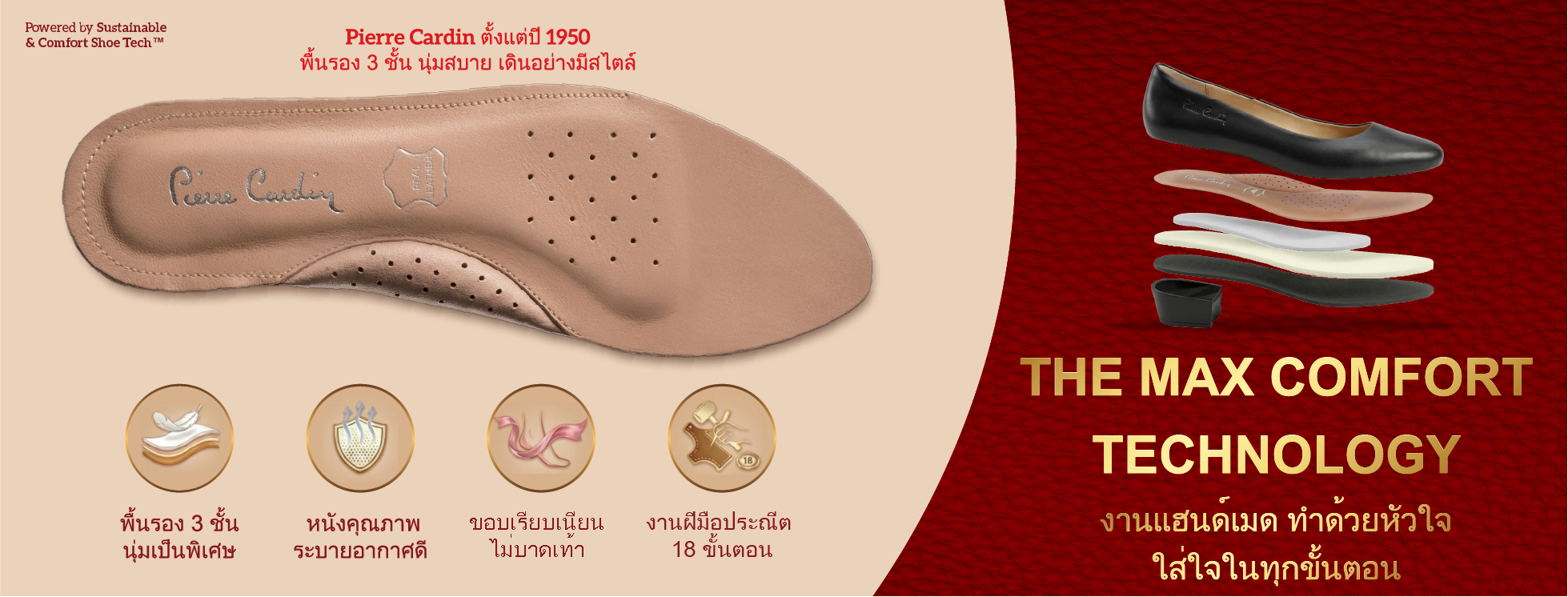 PIERRE CARDIN LADY WORKING SHOES - MAX COMFORT TECHNOLOGY