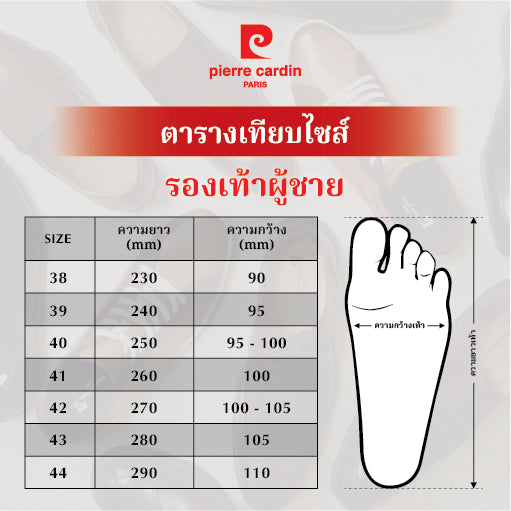 รองเท้าหนังผู้ชาย Pierre Cardin รุ่น Loafer หนังวัวแท้ ตัวล็อคแฟชั่นหรูหรา 794