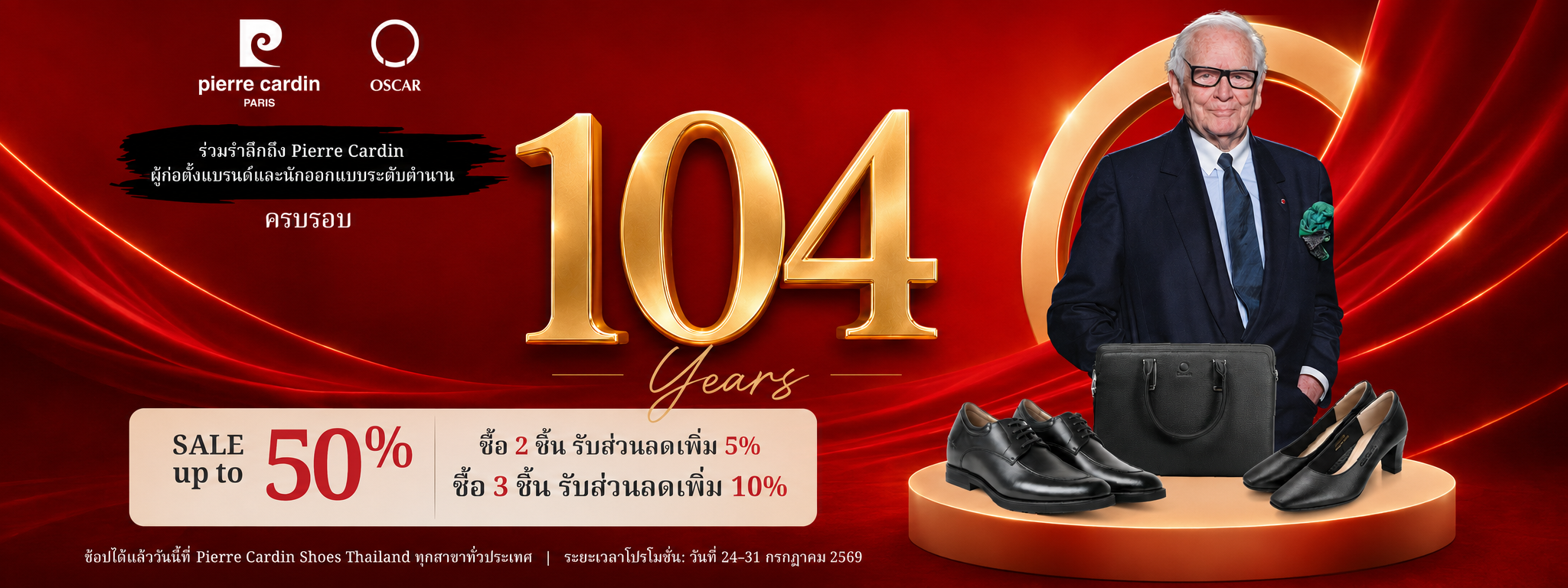 Pierre Cardin Shoes Thailand - Discover 30 Store Locations Nationwide