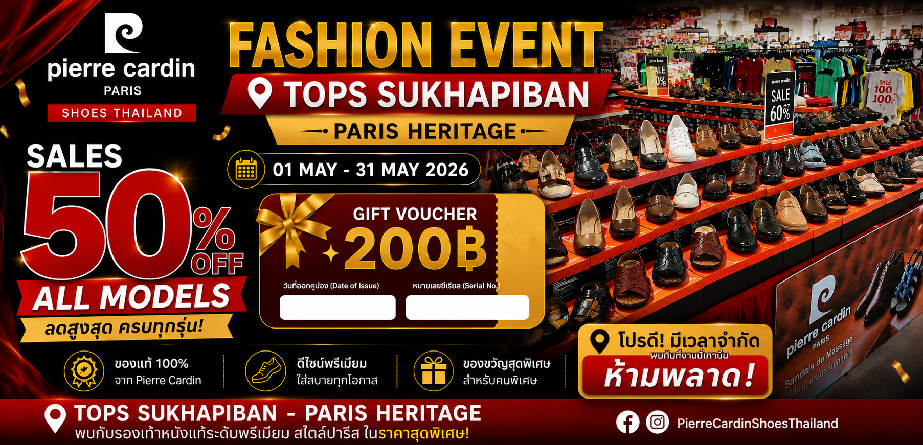 Pierre Cardin Shoes Thailand เปิดตัว “FASHION EVENT” ที่ TOPS SUKHAPIBAN – PARIS HERITAGE ลดสูงสุด 50% พร้อม Gift Voucher 200 บาท ตลอดเดือนพฤษภาคม 2026