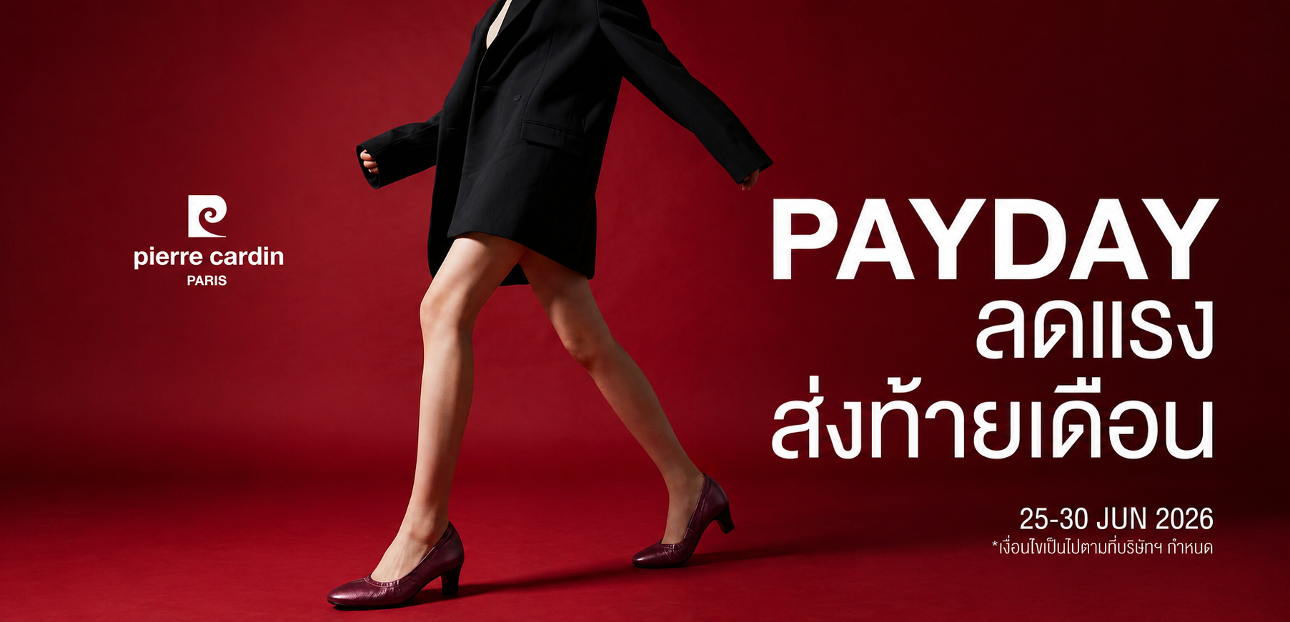 PAYDAY ลดแรงสิ้นเดือน 2026 | Pierre Cardin Shoes Thailand ลดสูงสุด 50% รองเท้าหนังแท้สำหรับผู้หญิงและผู้ชาย