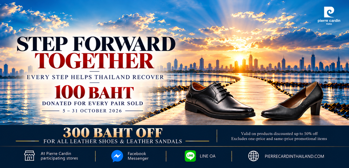STEP FORWARD TOGETHER - รับส่วนลด 300 บาท สำหรับรองเท้าหนังและรองเท้าแตะหนัง