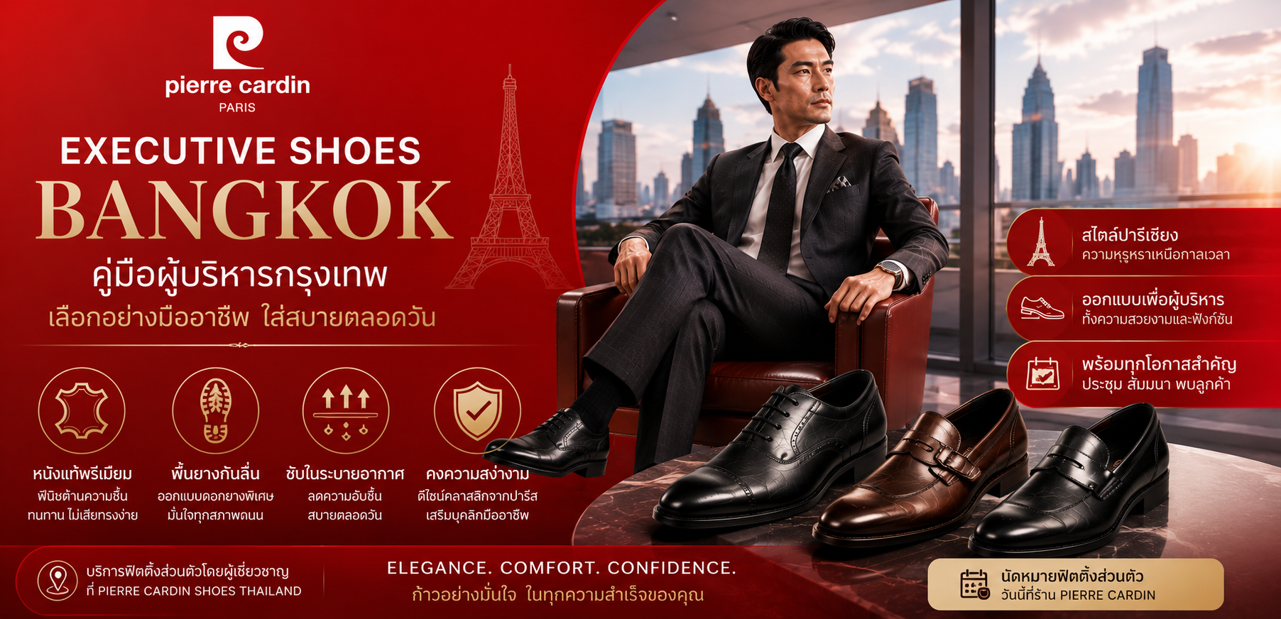 คู่มือผู้บริหารกรุงเทพ: เลือกและดูแล executive shoes Bangkok อย่างมืออาชีพ